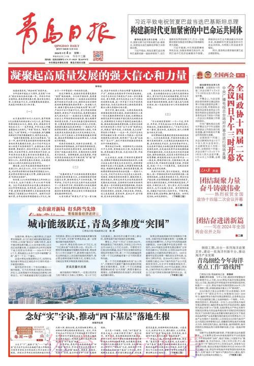 2018中乙专刊 | 青岛中能—昨天、今天、明天